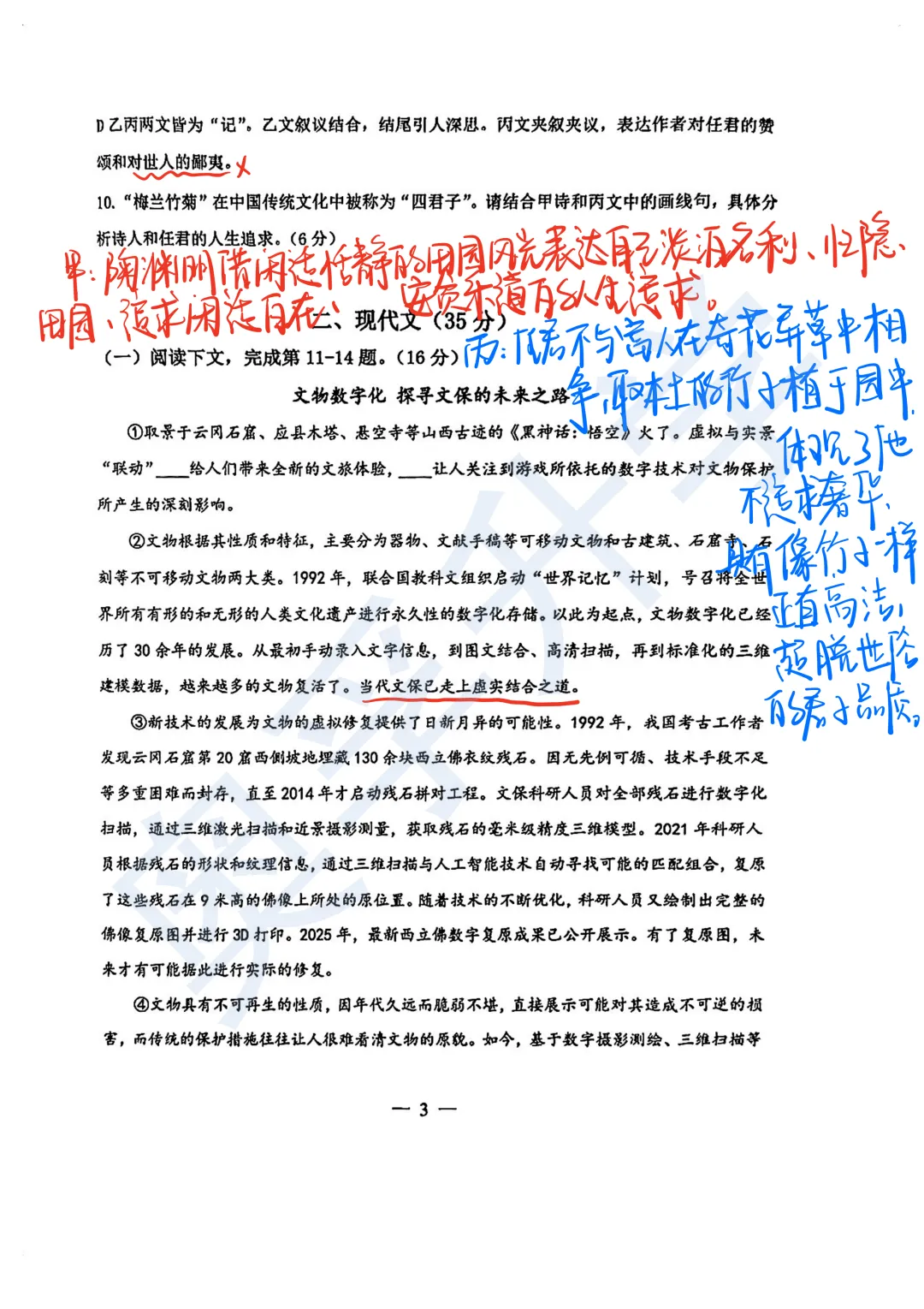 最全2026中考二模10区试卷&答案!<杨浦/闵行/黄浦/徐汇/静安等> 第8张
