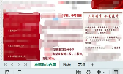 中考喜报、摇号率汇总!知名民办“探校”报名 ……本周招生动态 第12张