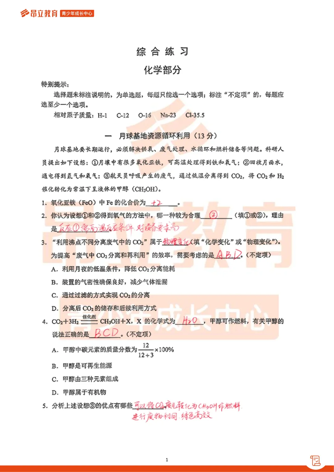 静安 | 2026初三二模化学试卷解析 第7张