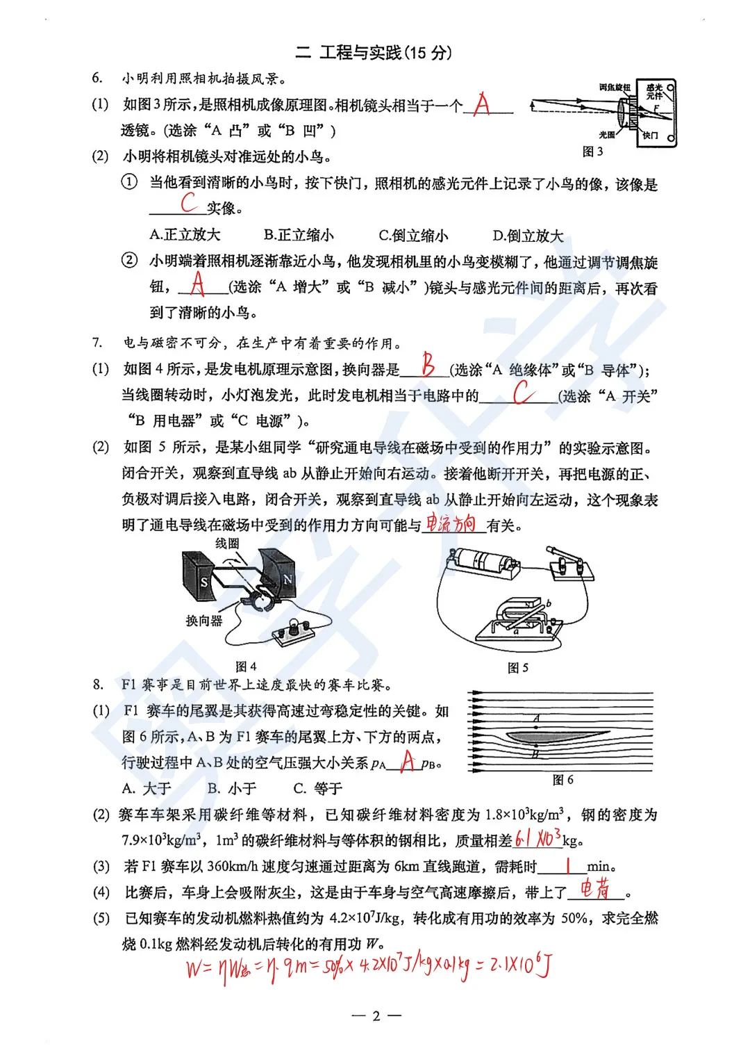 最全2026中考二模10区试卷&答案!<杨浦/闵行/黄浦/徐汇/静安等> 第13张