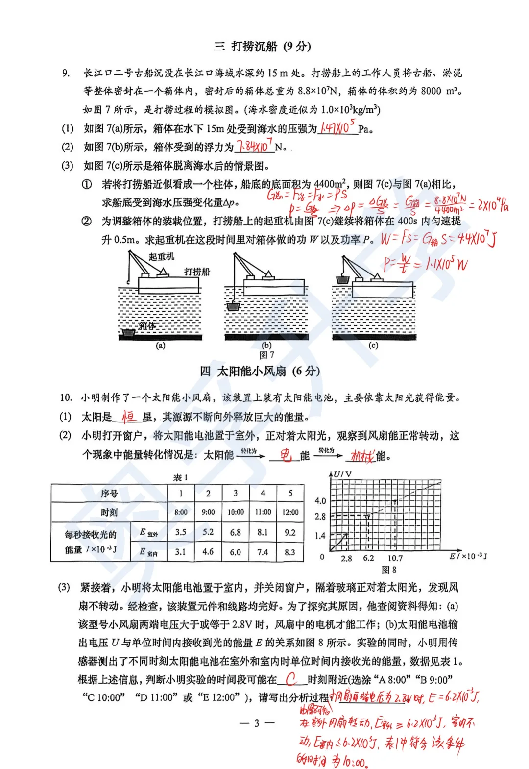 最全2026中考二模10区试卷&答案!<杨浦/闵行/黄浦/徐汇/静安等> 第14张