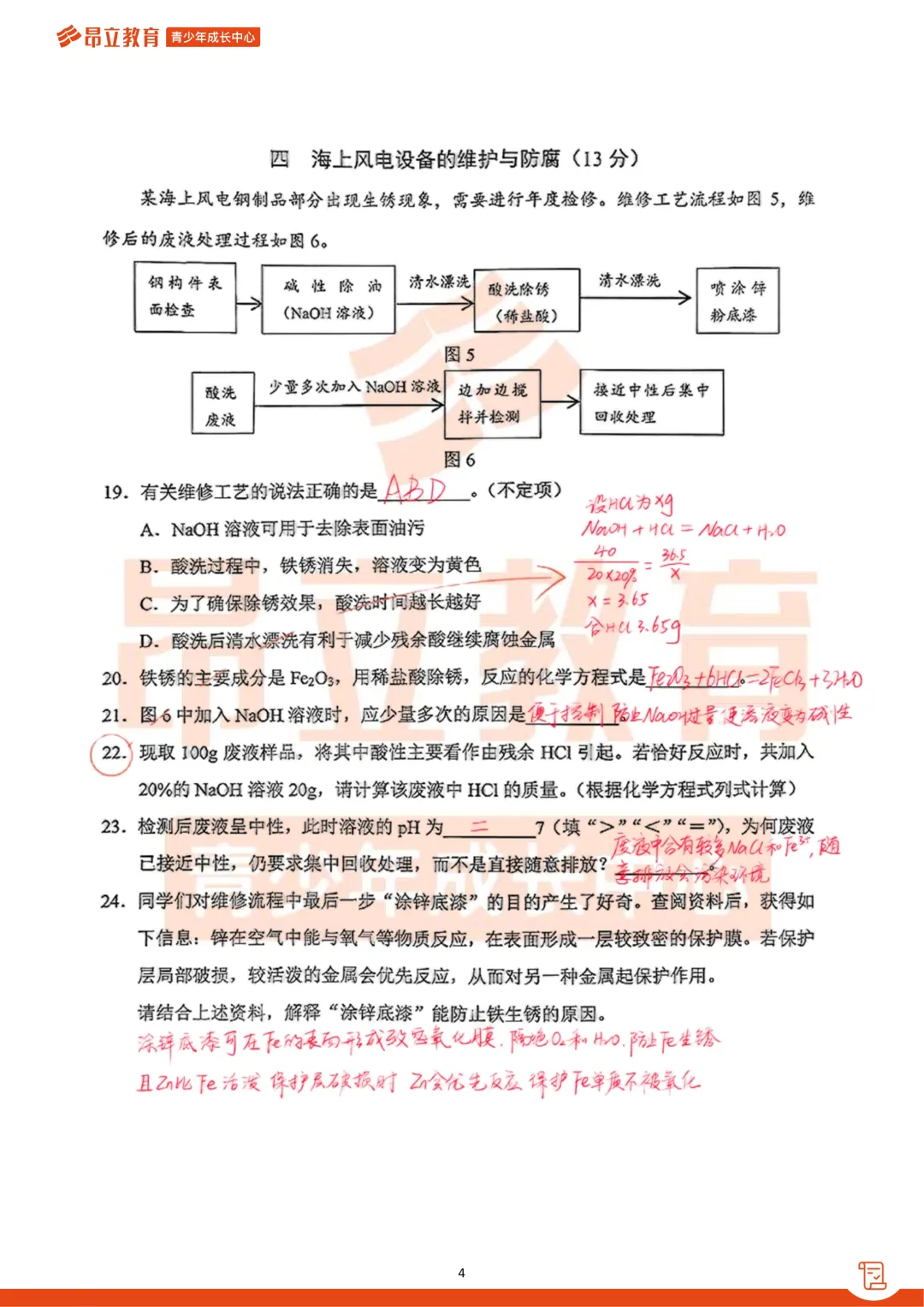 静安 | 2026初三二模化学试卷解析 第10张