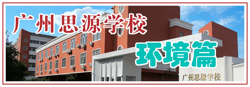 中考一模注意事项!广州初三适应性测试(一模)考前要点必看 第7张