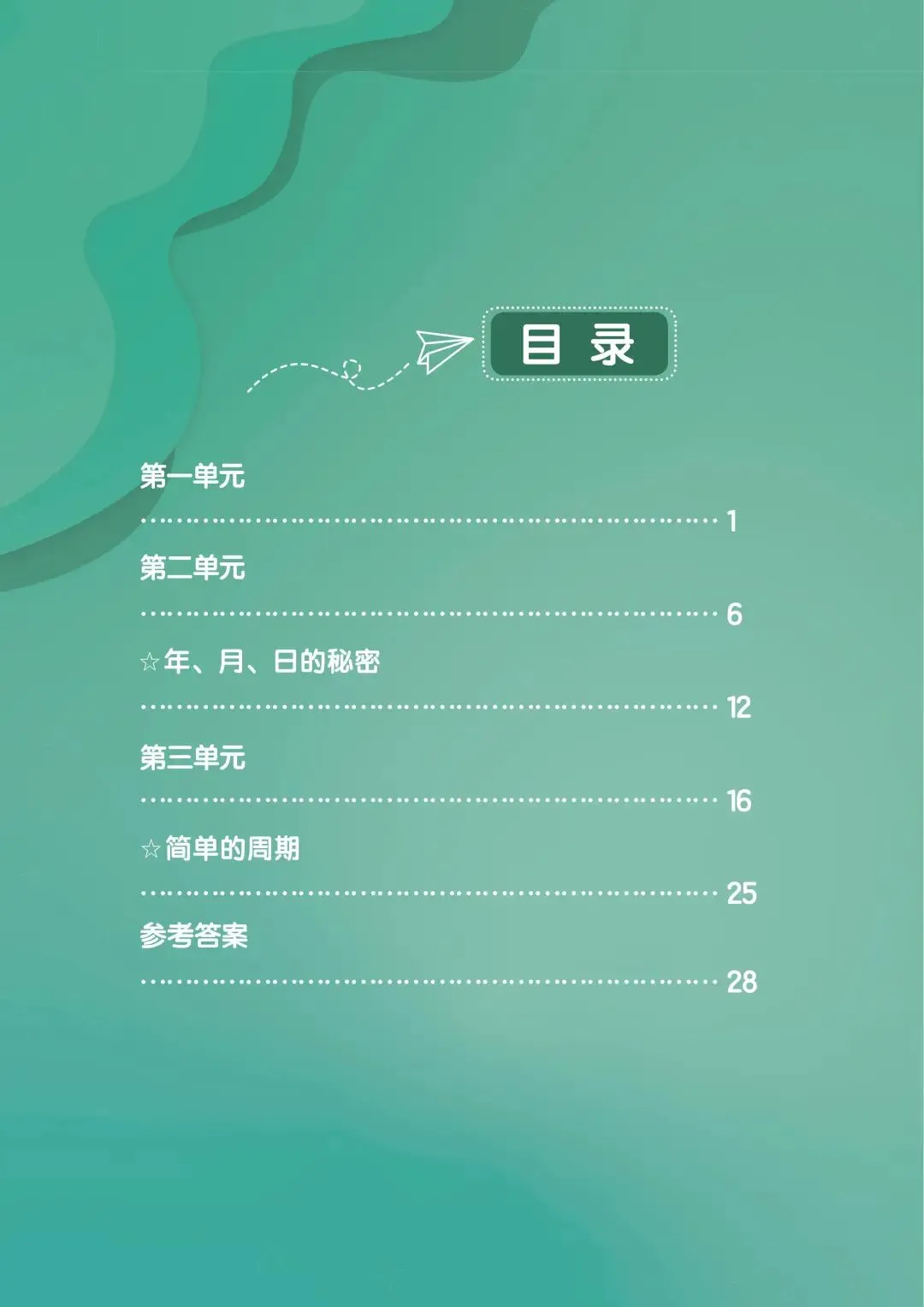 期中真题 | 期中备考干货!真题+自测卷已就位!这份期中考“通关秘籍”请查收! 第13张