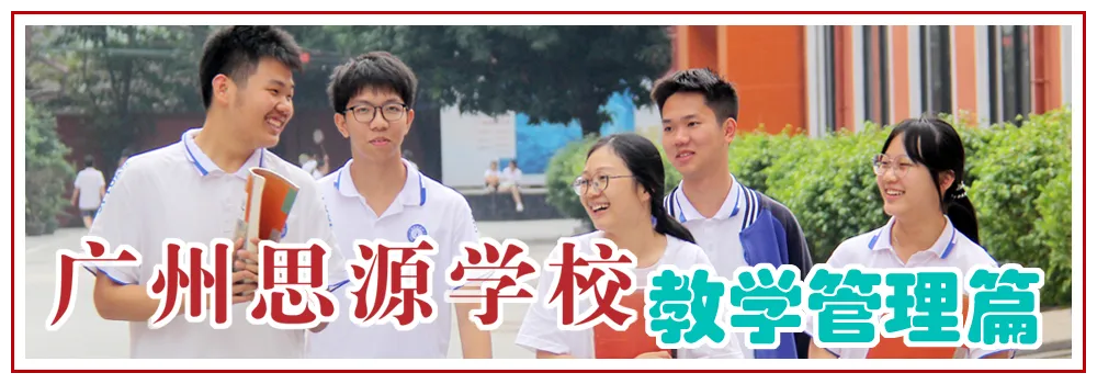 中考一模注意事项!广州初三适应性测试(一模)考前要点必看 第9张