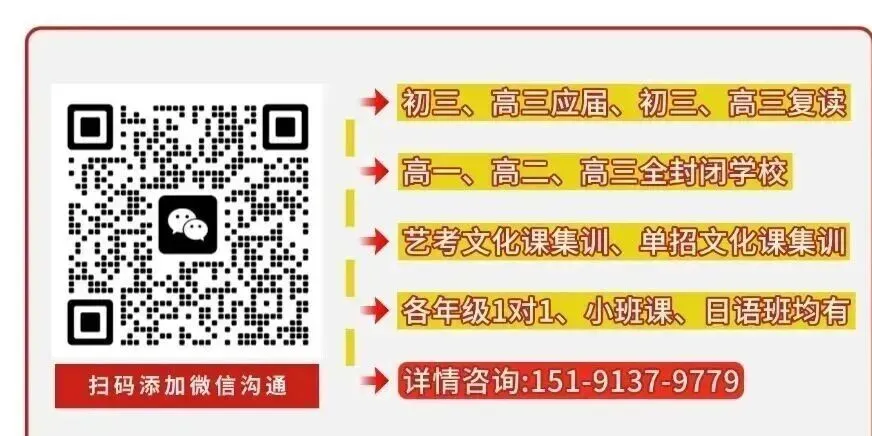 紧急!咸阳中考二模460分没上普高?别慌!复读可报,随迁子女也能冲! 第4张