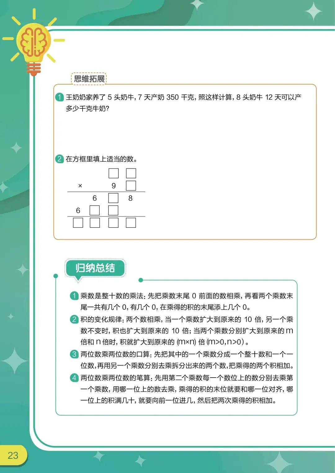 期中真题 | 期中备考干货!真题+自测卷已就位!这份期中考“通关秘籍”请查收! 第16张