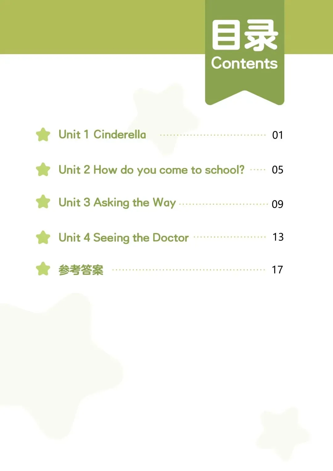 期中真题 | 期中备考干货!真题+自测卷已就位!这份期中考“通关秘籍”请查收! 第17张