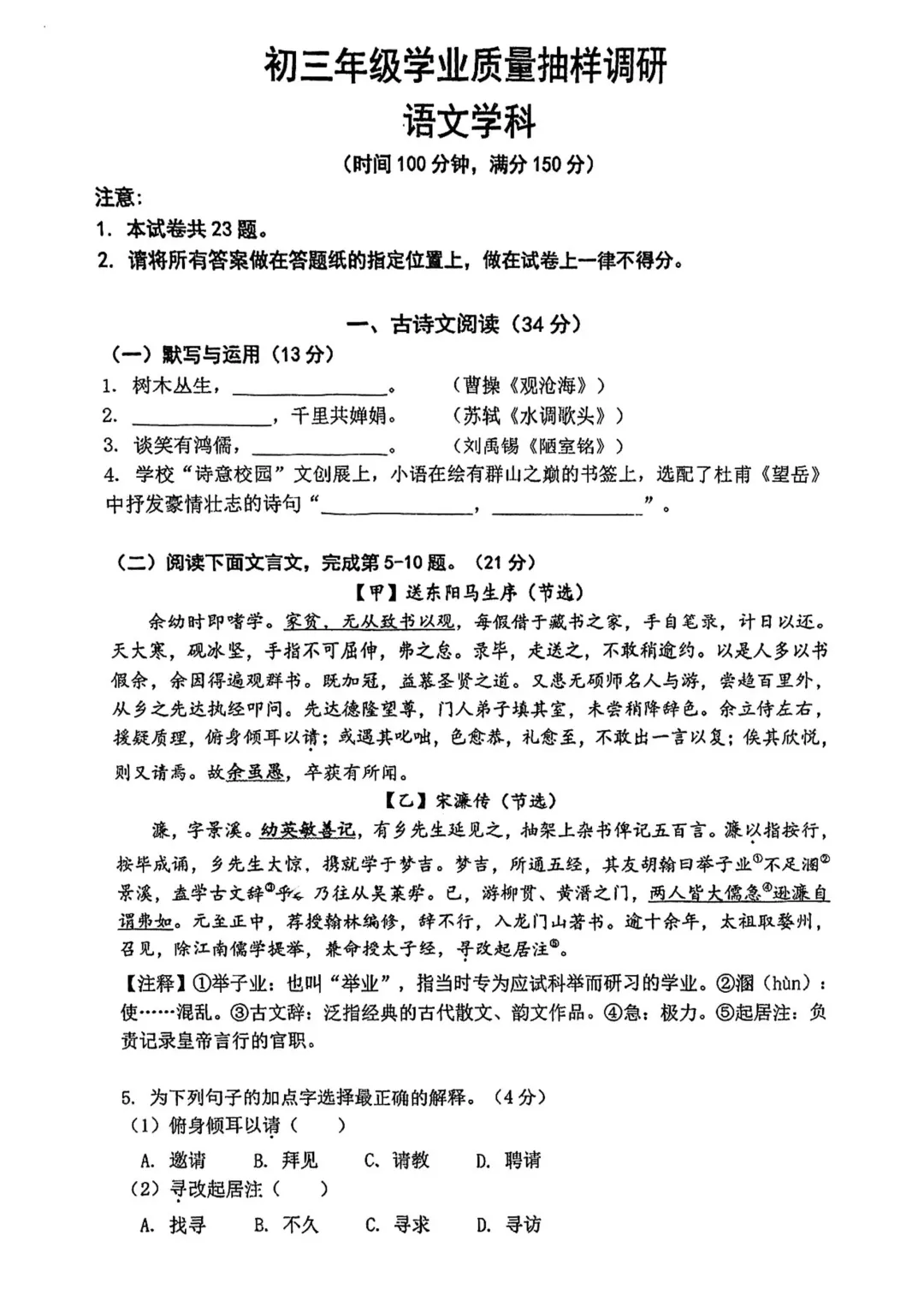 最全2026中考二模10区试卷&答案!<杨浦/闵行/黄浦/徐汇/静安等> 第21张