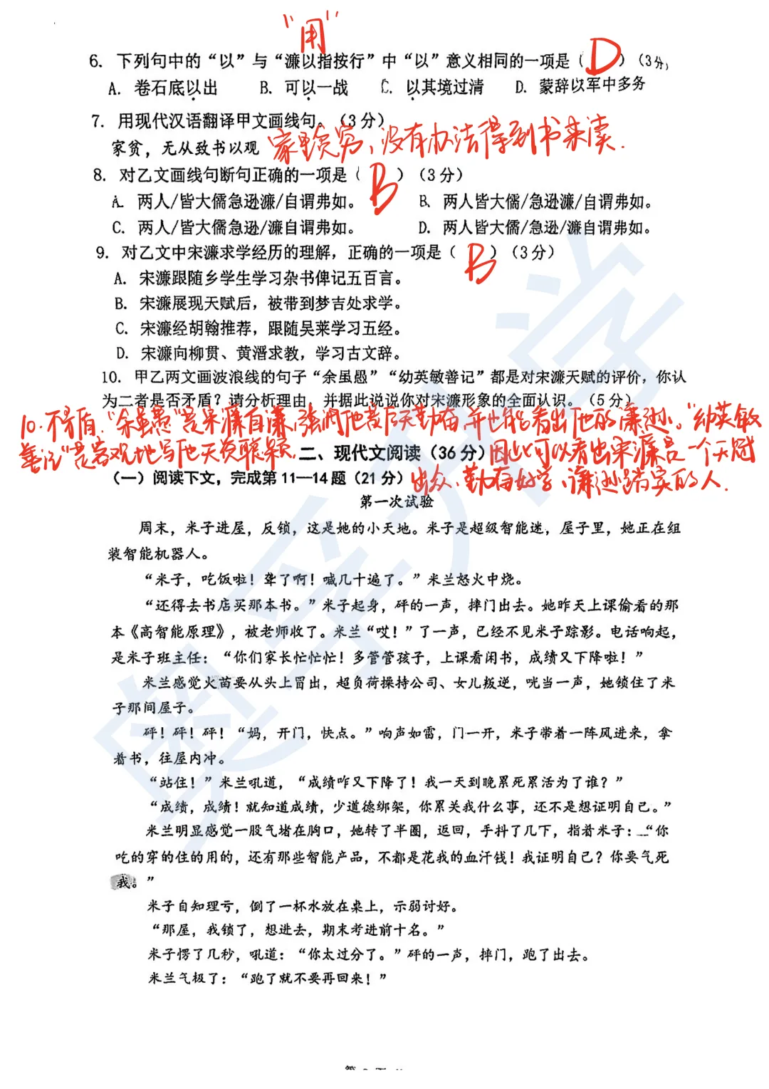 最全2026中考二模10区试卷&答案!<杨浦/闵行/黄浦/徐汇/静安等> 第25张