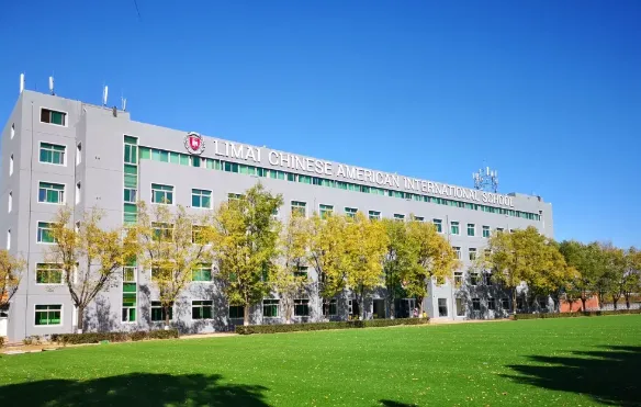 2026年北京市昌平区星元学校【中考复读班】招生简章,附学费 第1张