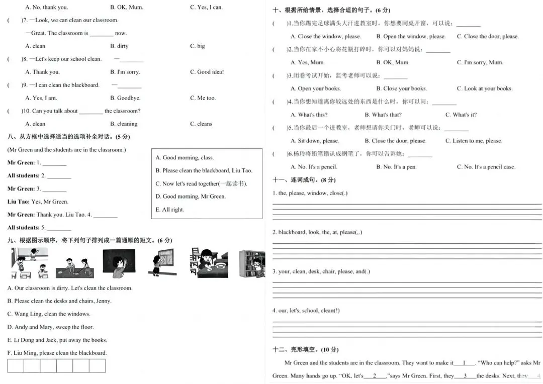 期中真题 | 期中备考干货!真题+自测卷已就位!这份期中考“通关秘籍”请查收! 第36张