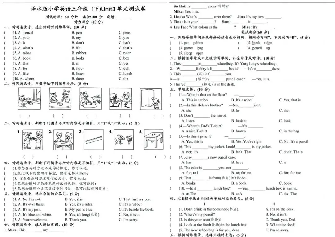 期中真题 | 期中备考干货!真题+自测卷已就位!这份期中考“通关秘籍”请查收! 第37张