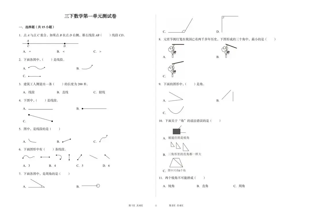 期中真题 | 期中备考干货!真题+自测卷已就位!这份期中考“通关秘籍”请查收! 第40张