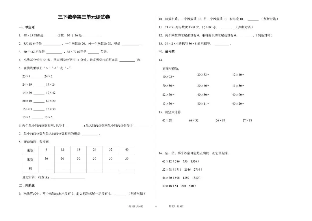 期中真题 | 期中备考干货!真题+自测卷已就位!这份期中考“通关秘籍”请查收! 第41张