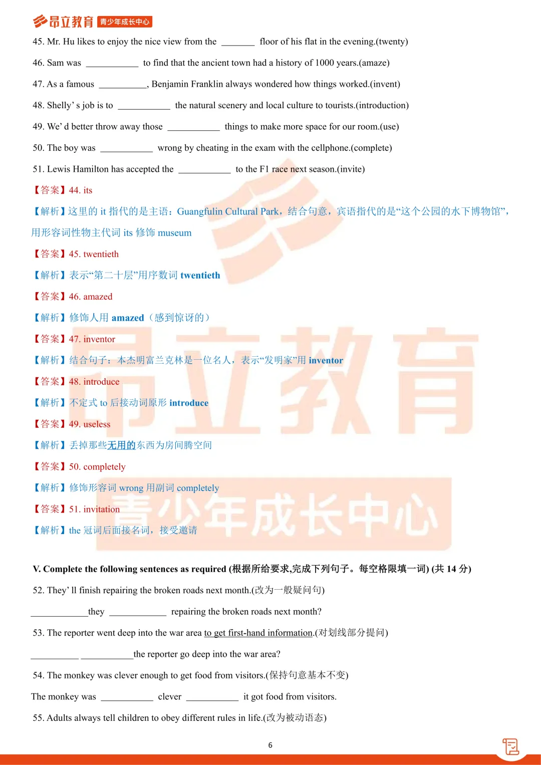 松江 | 2026初三二模英语试卷解析 第12张