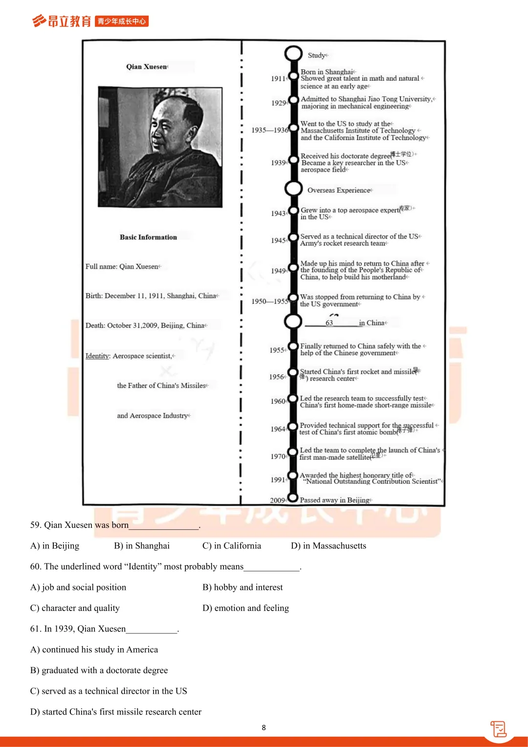 松江 | 2026初三二模英语试卷解析 第14张