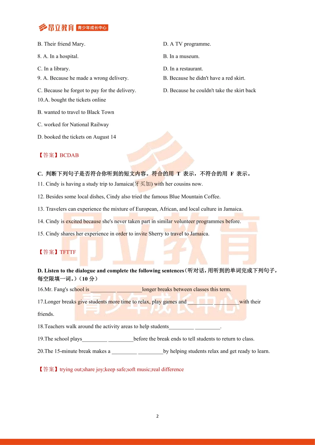 嘉定 | 2026初三二模英语试卷解析 第8张