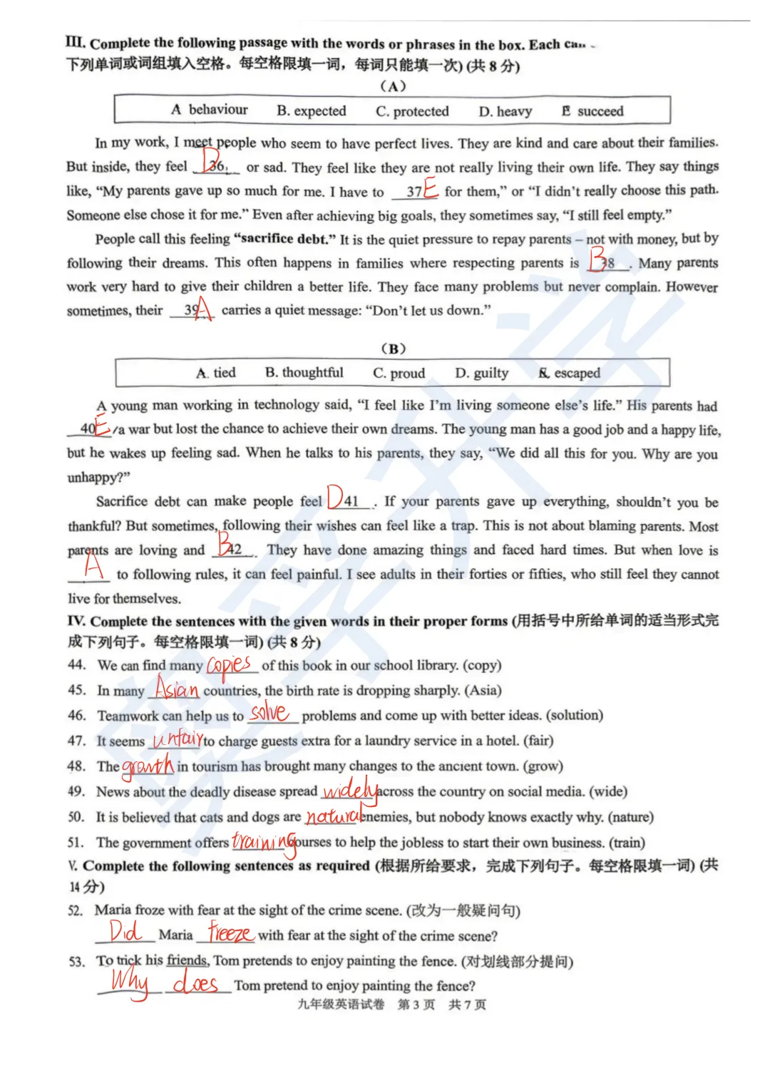 最全2026中考二模10区试卷&答案!<杨浦/闵行/黄浦/徐汇/静安等> 第37张