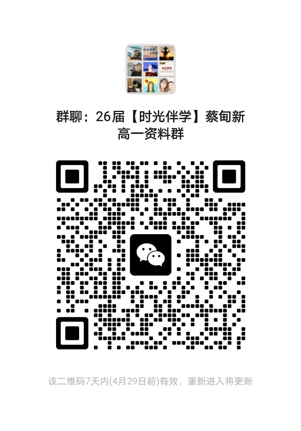 九年级四调数学试卷已新鲜出炉 第1张