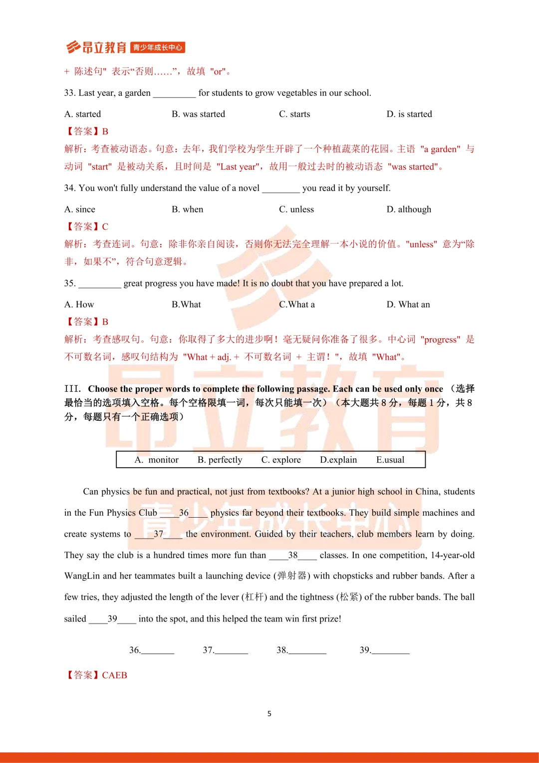 嘉定 | 2026初三二模英语试卷解析 第11张