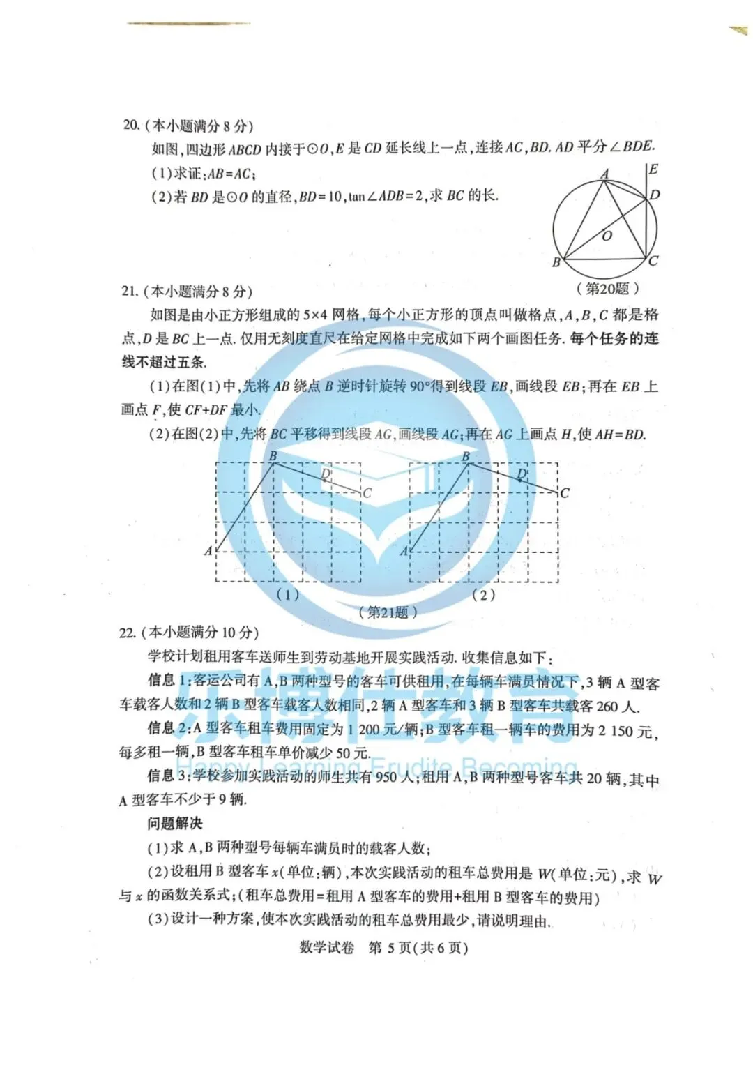 【乐博仕教育】2026年九年级四调数学试卷分析! 第13张