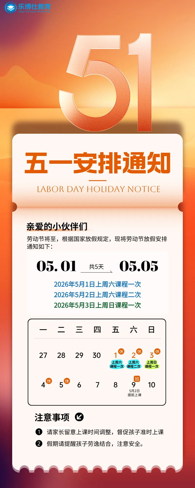 【乐博仕教育】2026年九年级四调数学试卷分析! 第15张