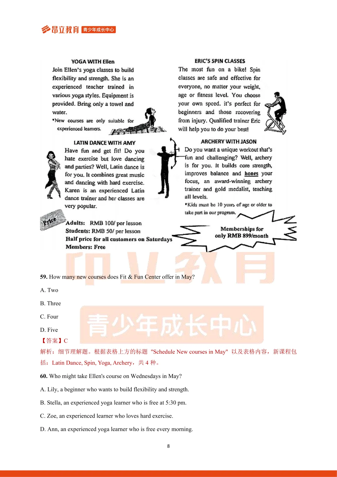 嘉定 | 2026初三二模英语试卷解析 第13张