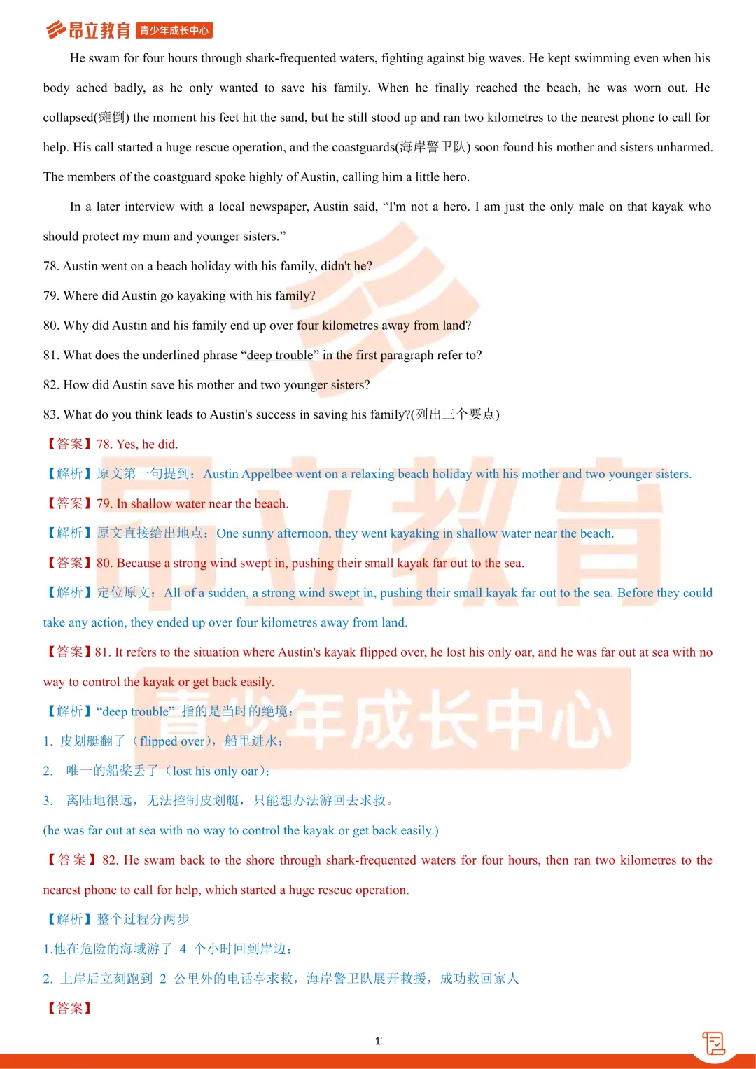 松江 | 2026初三二模英语试卷解析 第19张