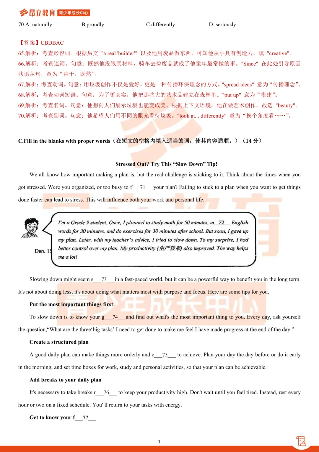 嘉定 | 2026初三二模英语试卷解析 第16张