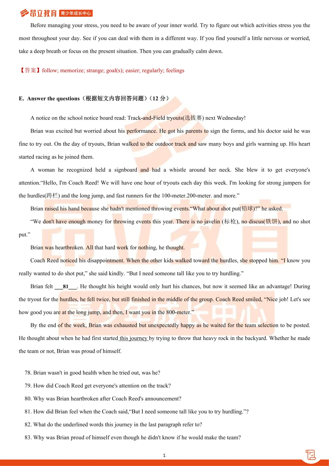 嘉定 | 2026初三二模英语试卷解析 第17张