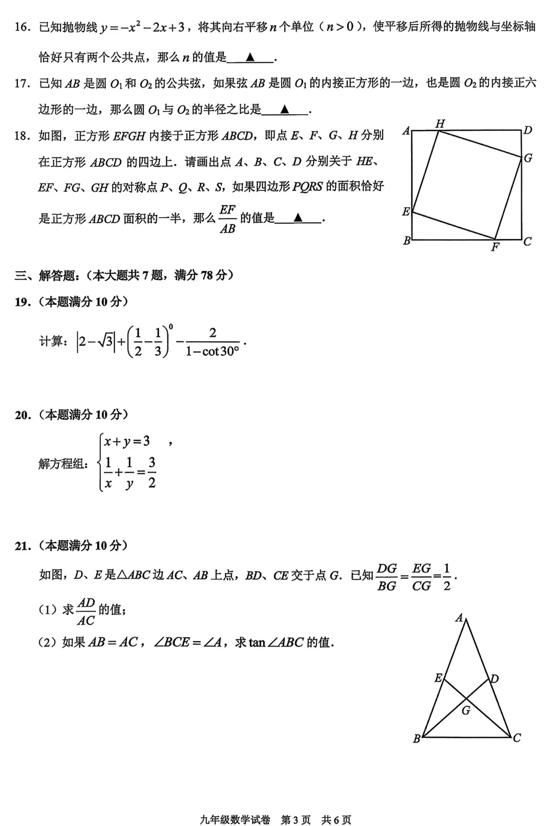 最全2026中考二模10区试卷&答案!<杨浦/闵行/黄浦/徐汇/静安等> 第41张