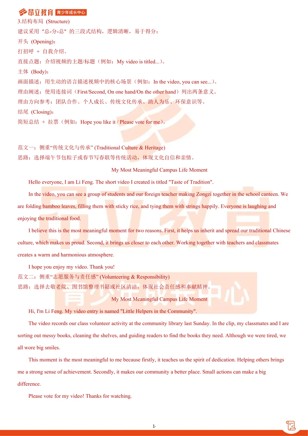 嘉定 | 2026初三二模英语试卷解析 第19张