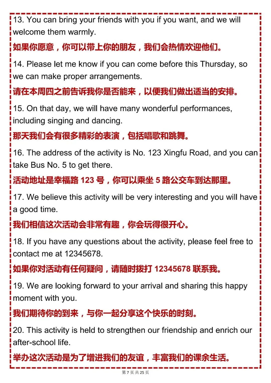 中考英语必备【2026 中考英语各类写作加分句(含翻译,分类型)】,可打印 快收藏 第7张