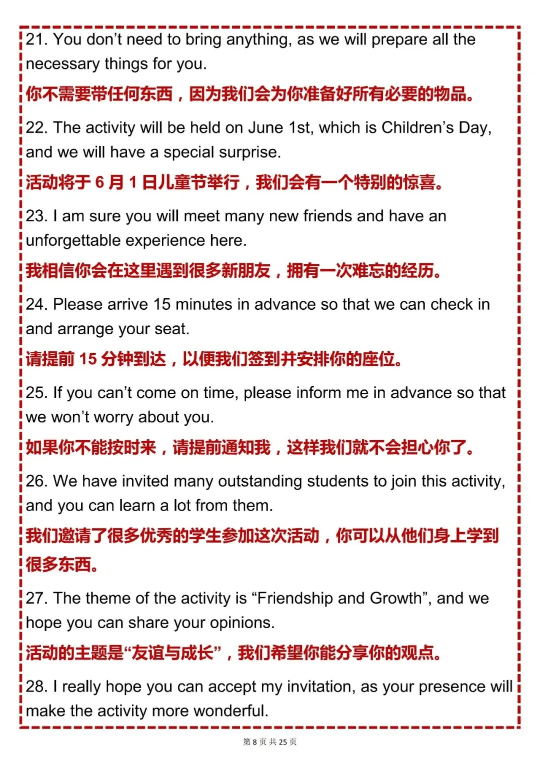 中考英语必备【2026 中考英语各类写作加分句(含翻译,分类型)】,可打印 快收藏 第8张