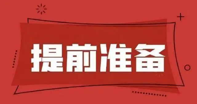中考体育别大意!考完一项,这几件事一定要做 第5张