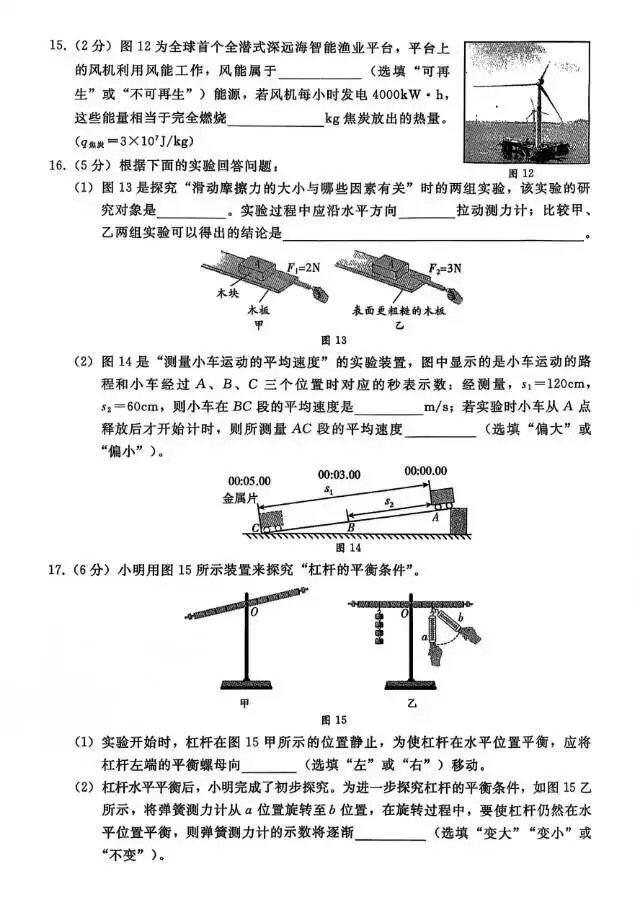 2026.4邢台市中考一模全学科试卷含答案和听力(可下载) 第24张