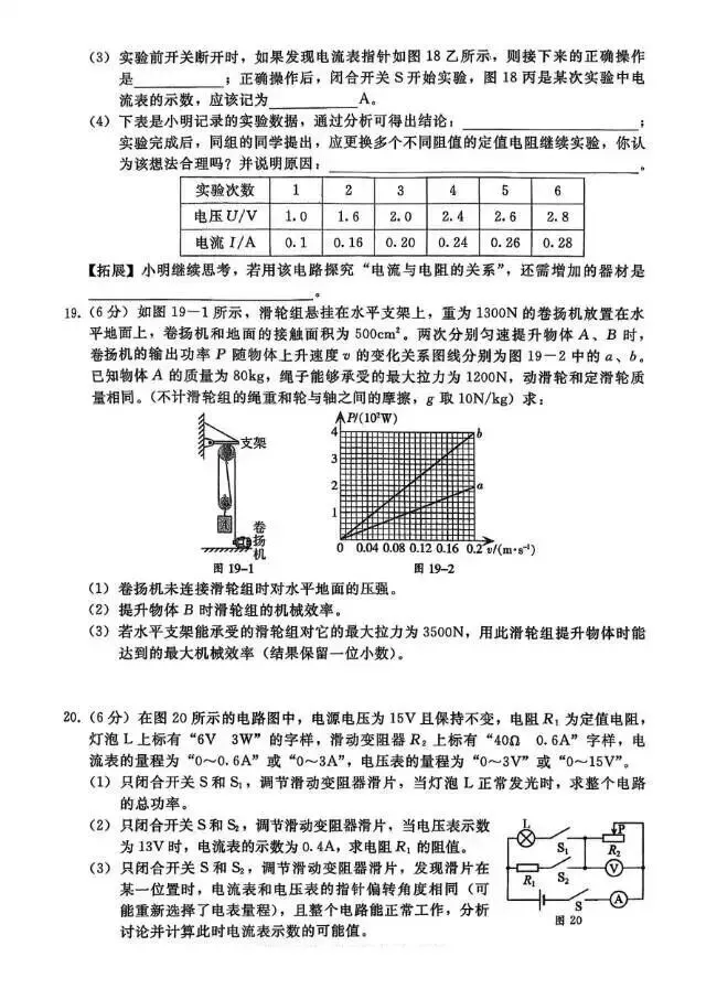 2026.4邢台市中考一模全学科试卷含答案和听力(可下载) 第26张