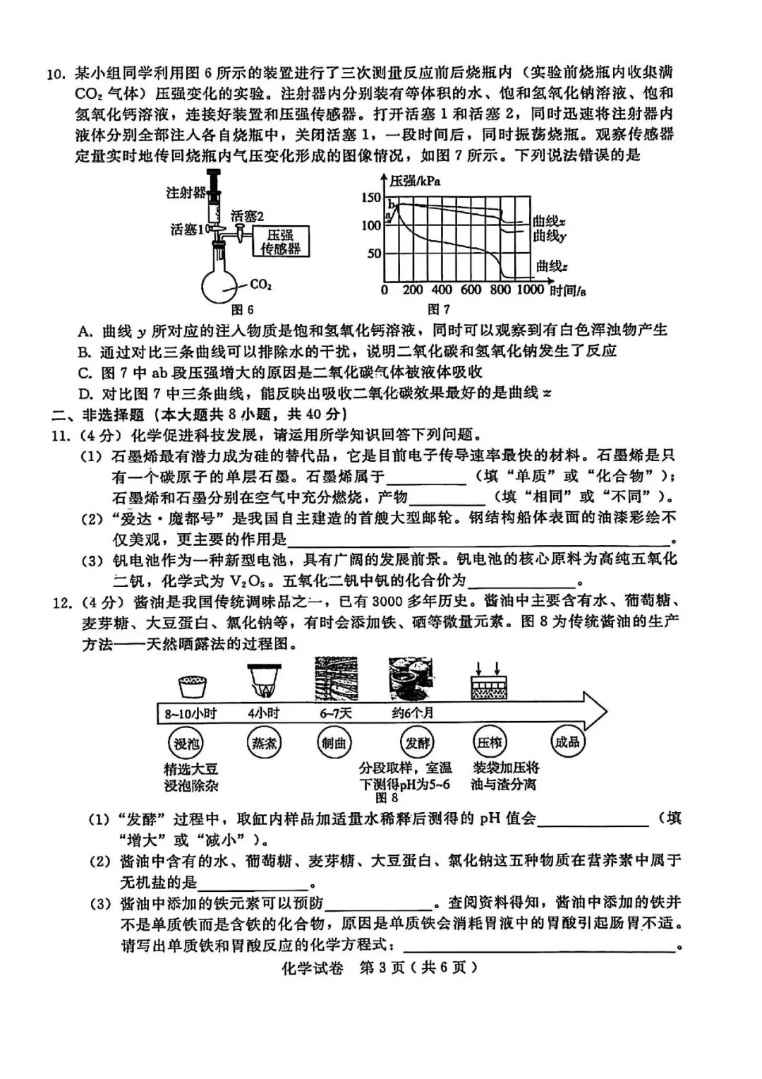 2026.4邢台市中考一模全学科试卷含答案和听力(可下载) 第29张