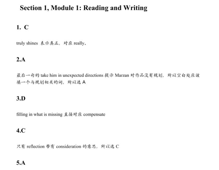 SAT历年真题来袭!2023-2026年sat全套合集,26年3月最新场次已入库 第5张