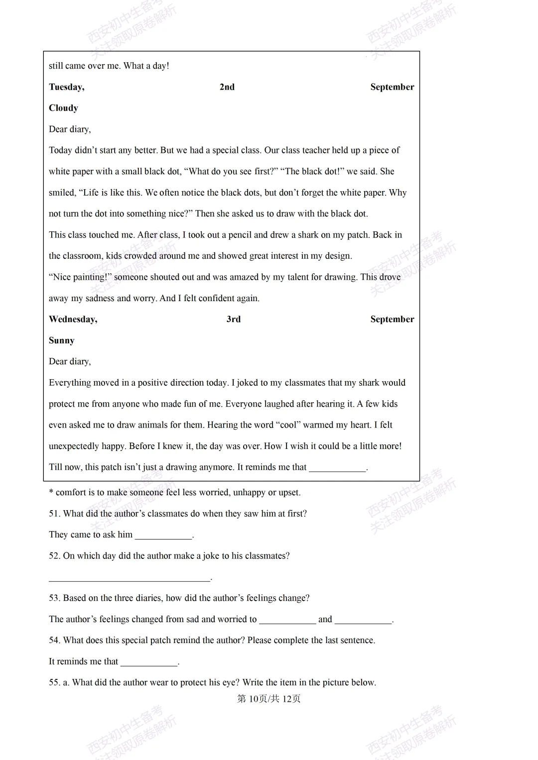 全科含答案!西安2026中考模拟:【西安铁一中学】九年级四模考试【英语】免费下载! 第16张