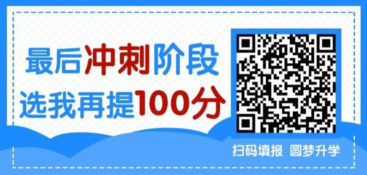深圳中考|填好兜底志愿,边缘生怎么选择合适的保底高中? 第4张