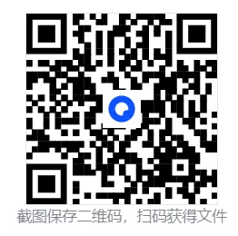 2026广州二模物理试卷及答案 第10张