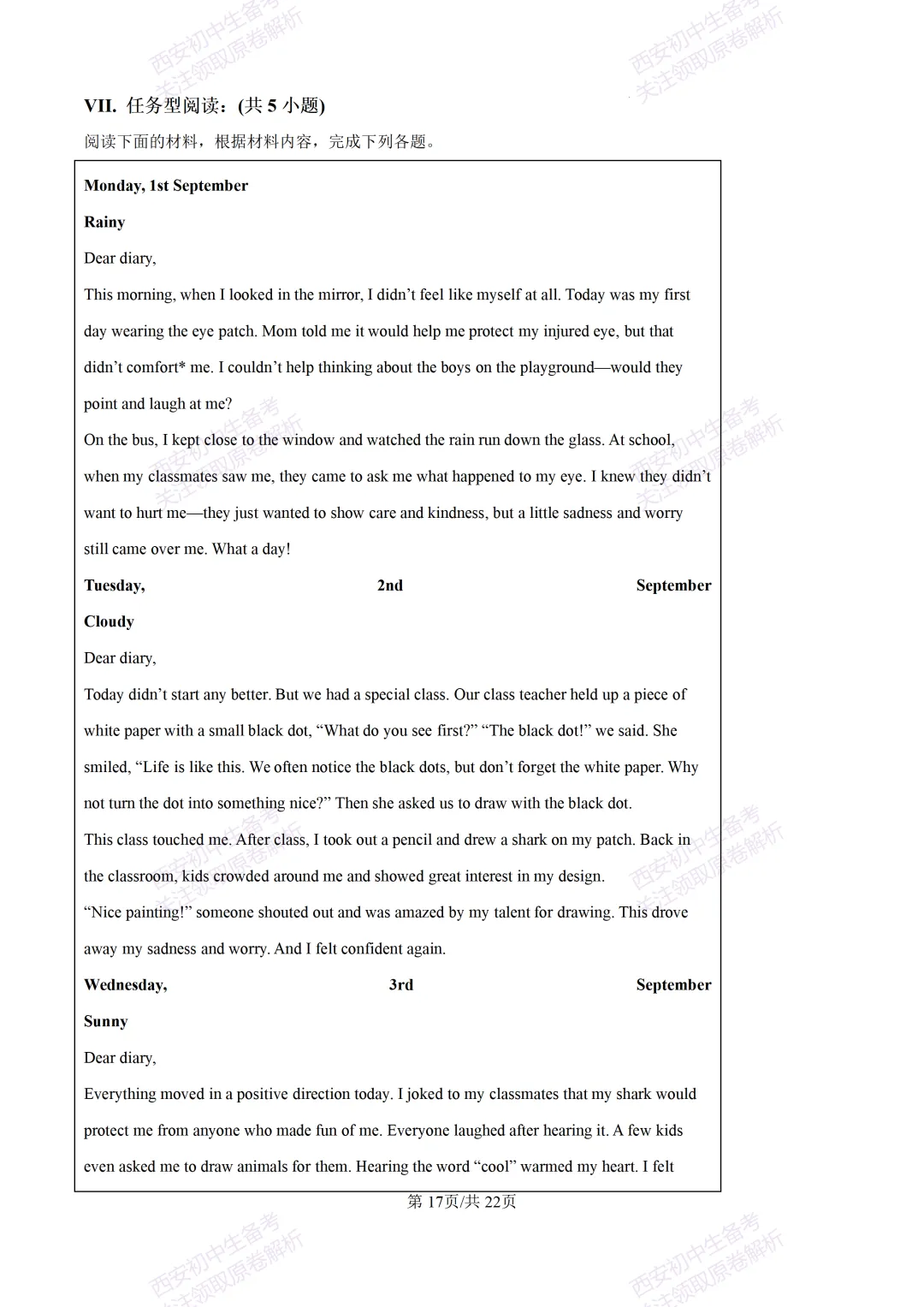 全科含答案!西安2026中考模拟:【西安铁一中学】九年级四模考试【英语】免费下载! 第36张