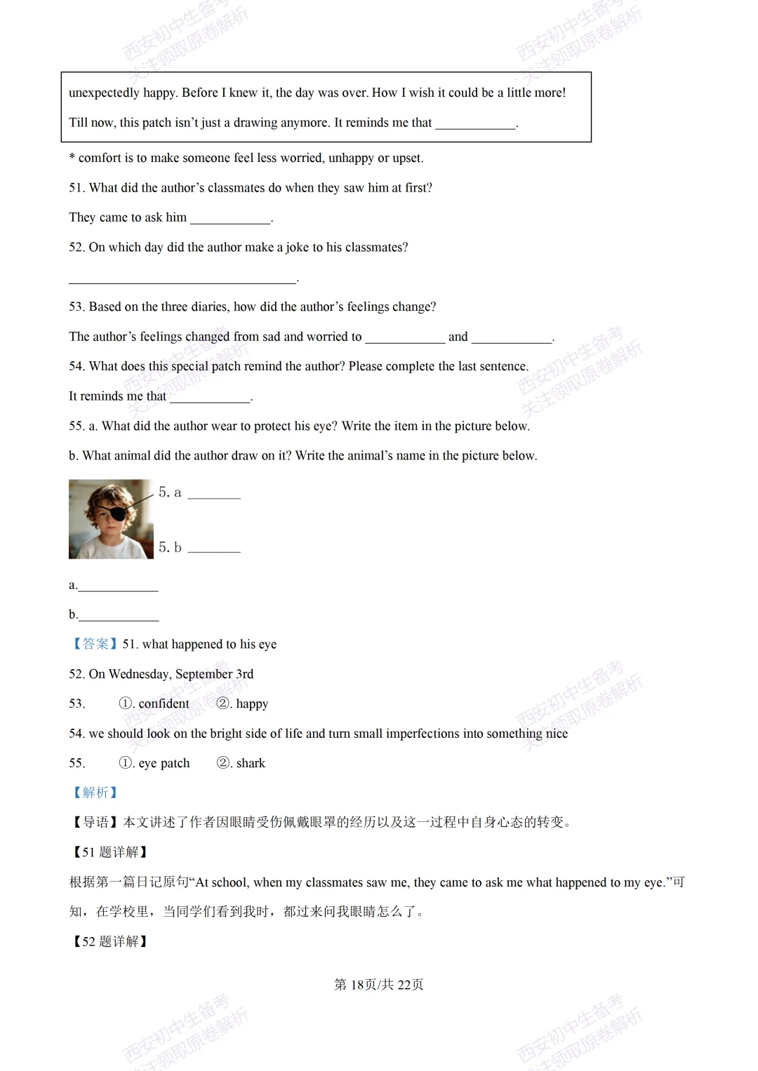 全科含答案!西安2026中考模拟:【西安铁一中学】九年级四模考试【英语】免费下载! 第37张