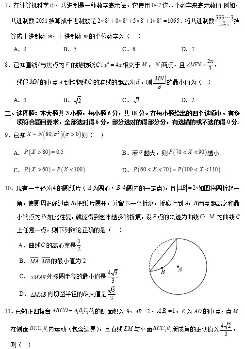 学军中学高二期中考试试卷及详解与评分标准 第2张