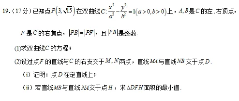 学军中学高二期中考试试卷及详解与评分标准 第5张