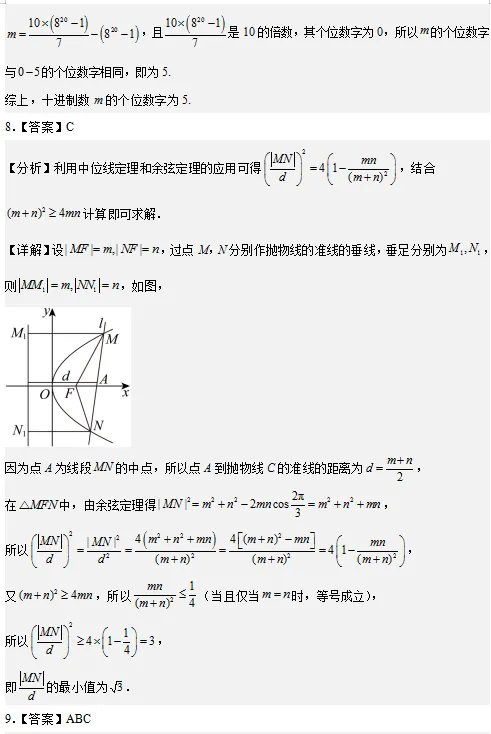 学军中学高二期中考试试卷及详解与评分标准 第8张