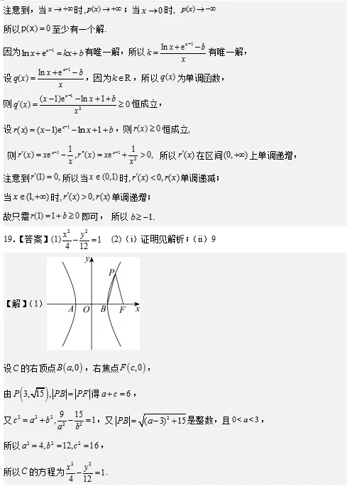 学军中学高二期中考试试卷及详解与评分标准 第15张