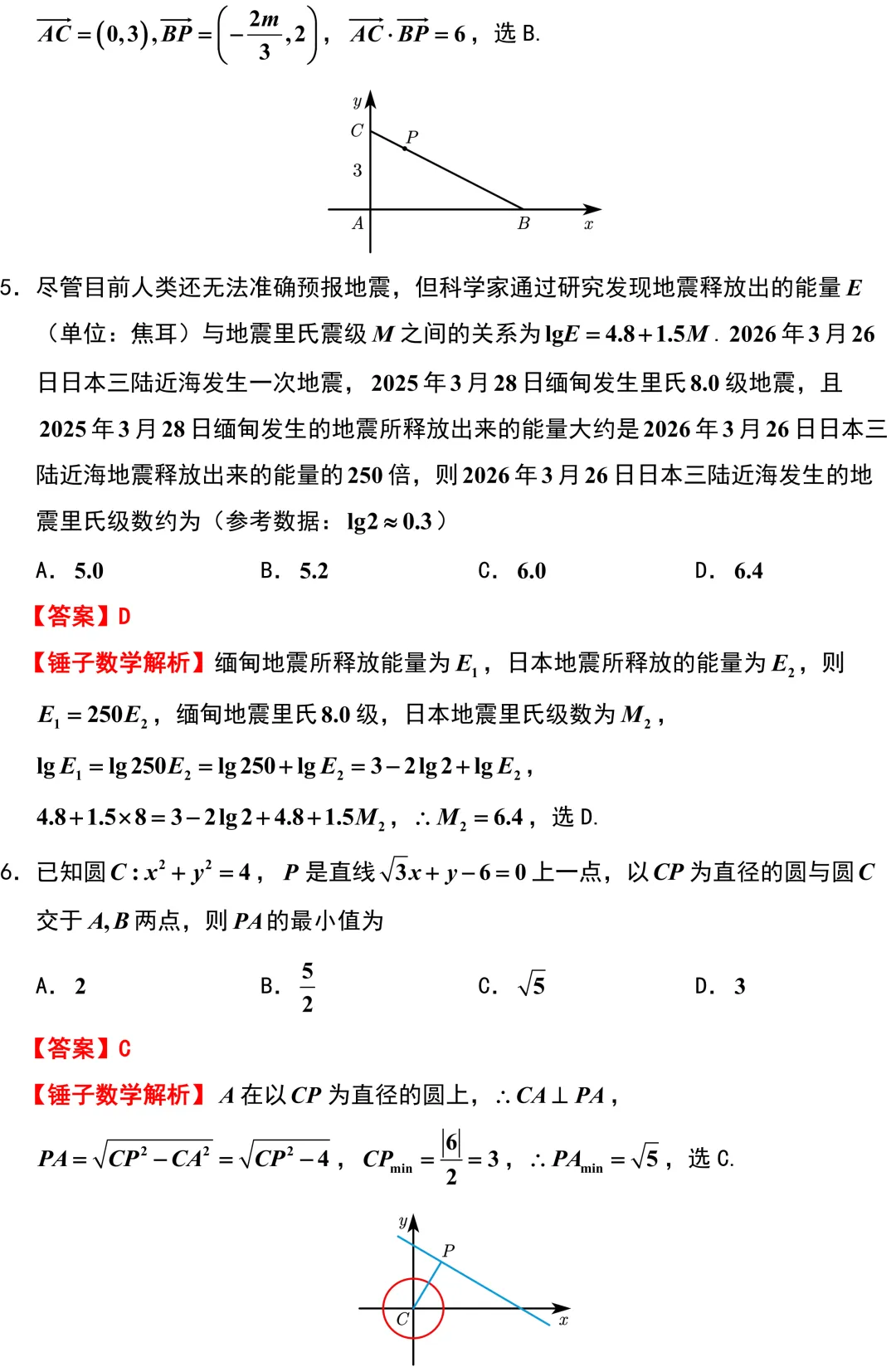 又来一份G4联考!都是超高质量的试卷!新高考地区,后期盯着江苏总没错的! 第2张